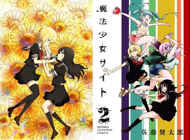 4 mahou shoujo site - animesi biten mangası devam eden seriler - figurex anime