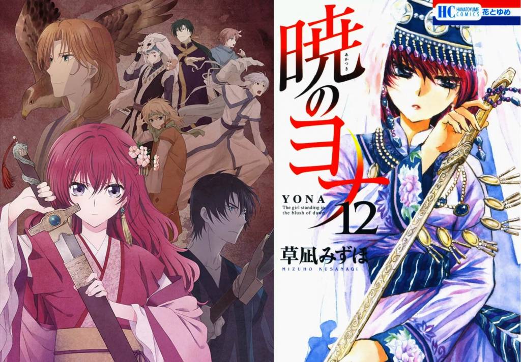 7 akatsuki no yona - animesi biten mangası devam eden seriler - figurex anime