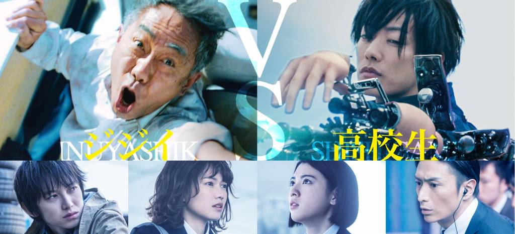 About the movie｜映画『いぬやしき』公式サイト - fan'lar 2018'un en i̇yi live action'larını oyladı - figurex listeler