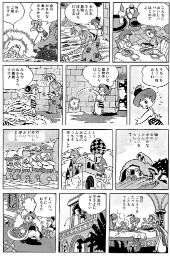 Altin balik masali tezuka osamu manga versiyonu - "osamu tezuka" ve "türkiye-türkler" i̇lişkisi - figurex manga