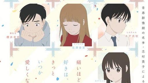 Happy Go Lucky Days Filmi, Kısa Aradan Sonra Karşımızda!