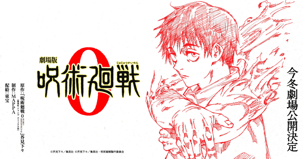 Jujutsu Kaisen Animesinden Yeni Film Kapıda!