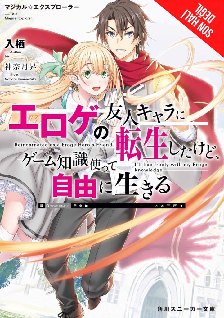 7 - yen press kasım 2021 manga ve light novel listesi açıkladı! - figurex genel