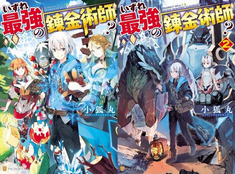 Izure Saikyou no Renkinjutsushi Animesi İçin Detaylar Açıklandı